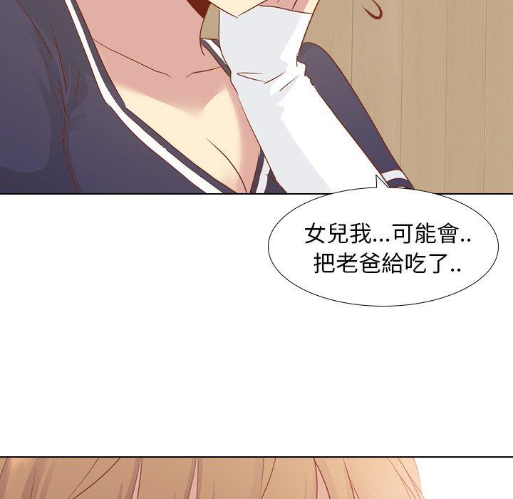 哪有学妹这么乖第15话
