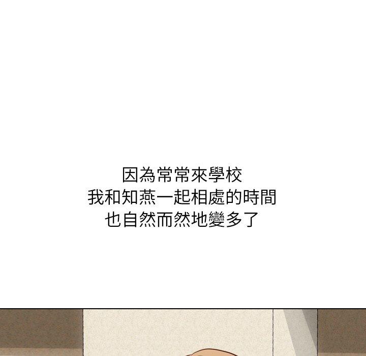 哪有学妹这么乖第17话