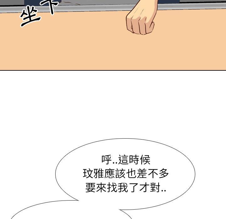 哪有学妹这么乖第17话