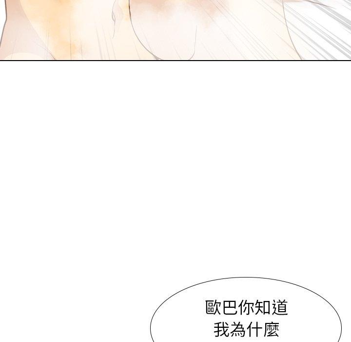哪有学妹这么乖第23话