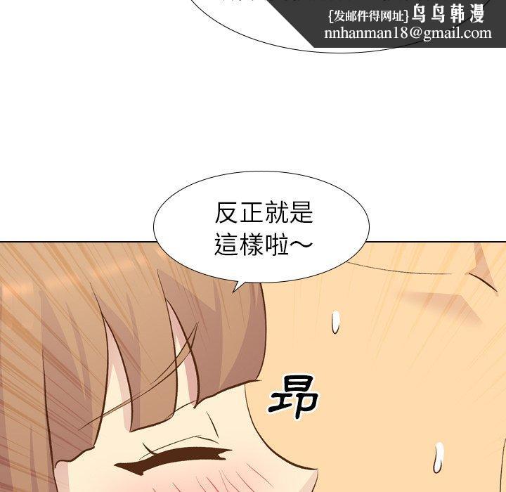 哪有学妹这么乖第23话