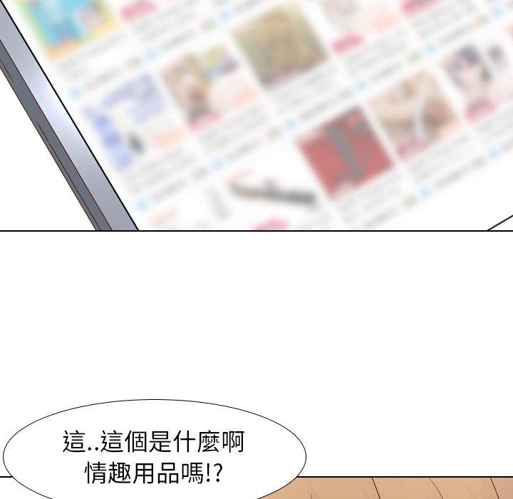 哪有学妹这么乖第23话