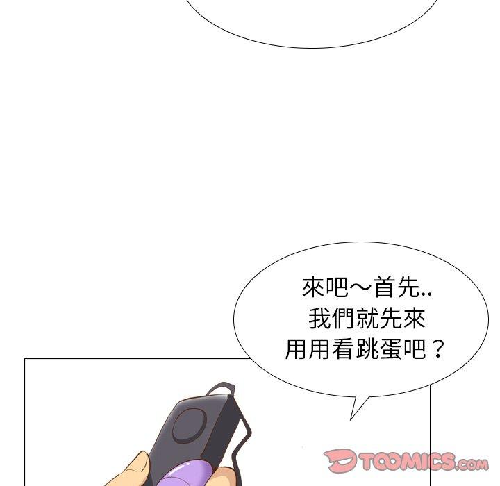 哪有学妹这么乖第23话