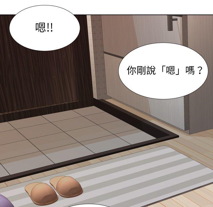 哪有学妹这么乖第23话