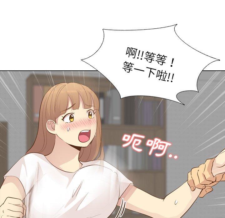 哪有学妹这么乖第23话