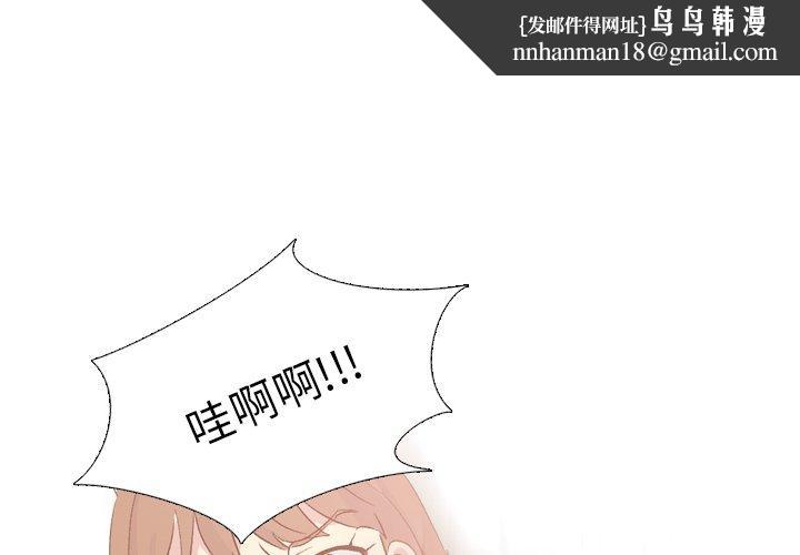 哪有学妹这么乖第24话