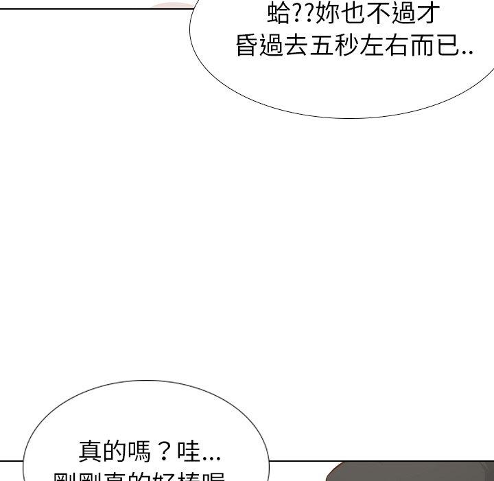 哪有学妹这么乖第24话