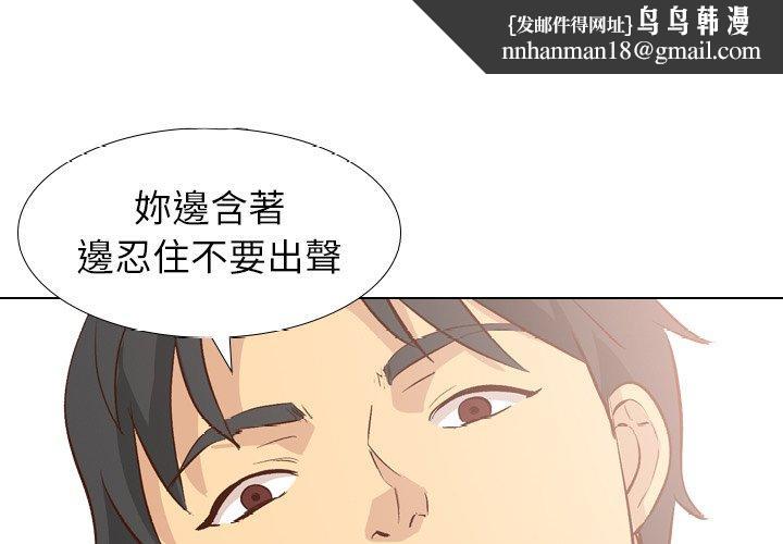 哪有学妹这么乖第28话