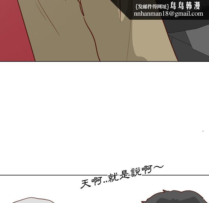 哪有学妹这么乖第28话