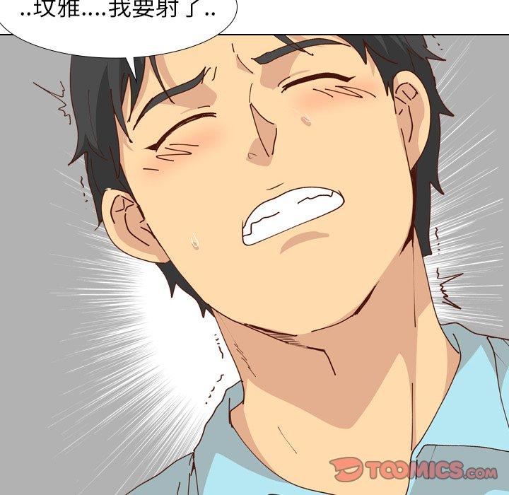 哪有学妹这么乖第28话