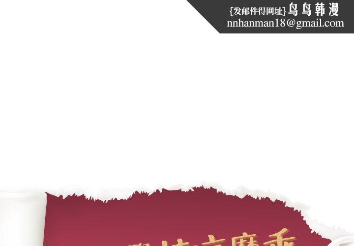哪有学妹这么乖第31话