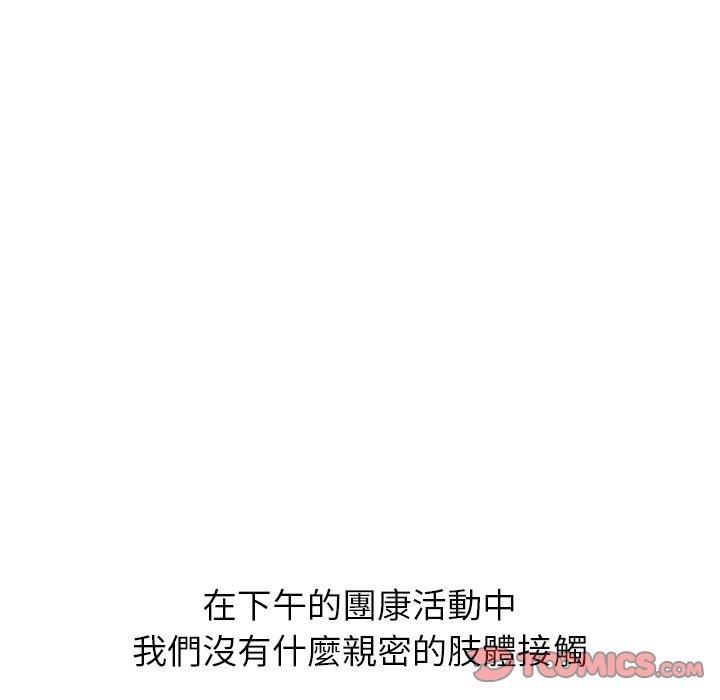 哪有学妹这么乖第31话