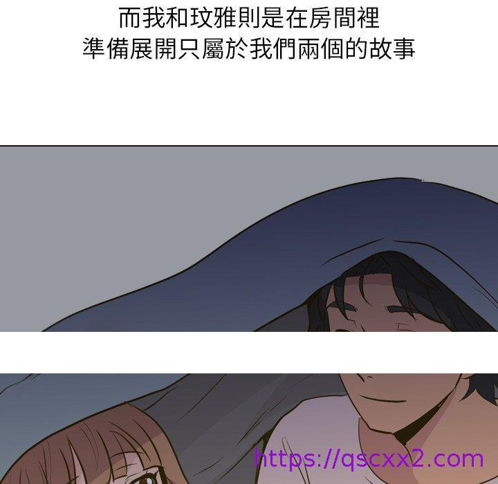哪有学妹这么乖第31话