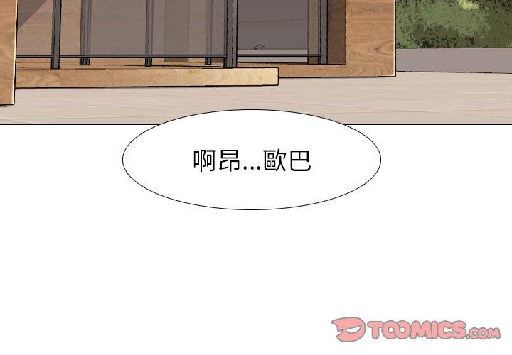 哪有学妹这么乖第33话