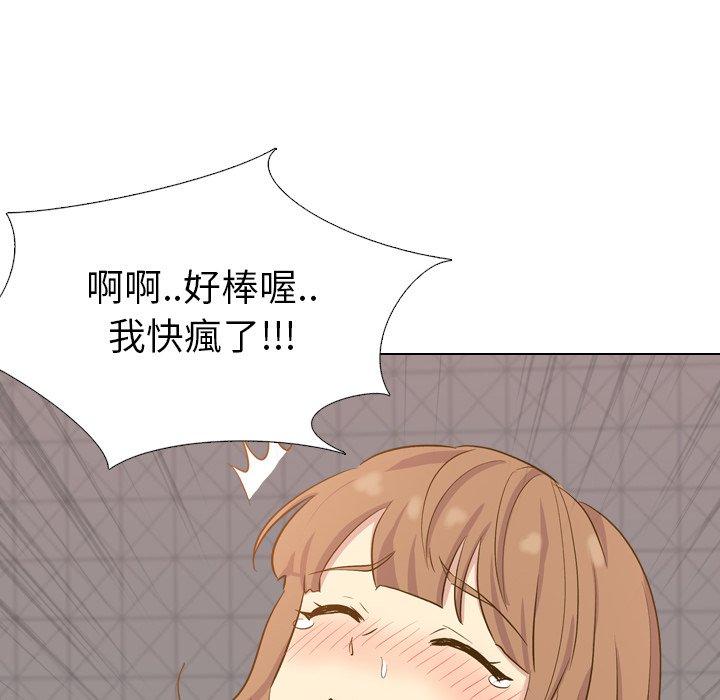 哪有学妹这么乖第33话