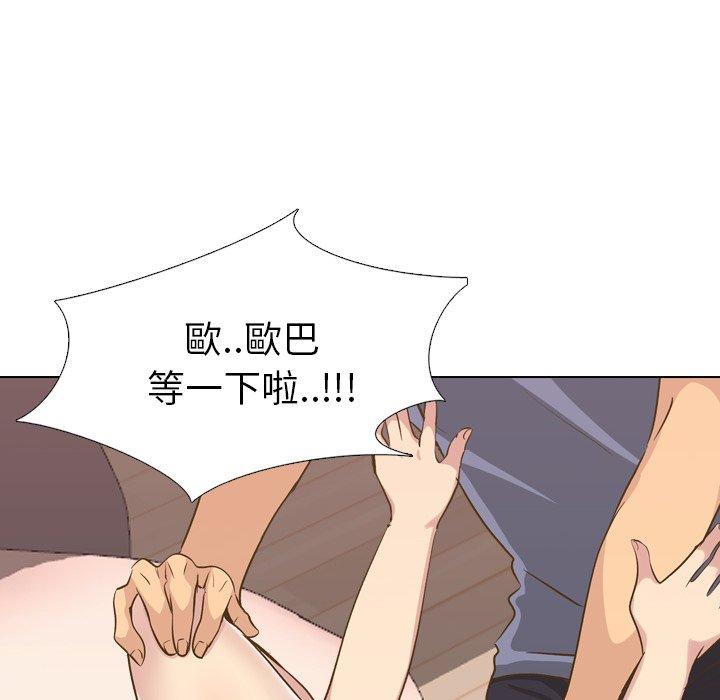 哪有学妹这么乖第33话