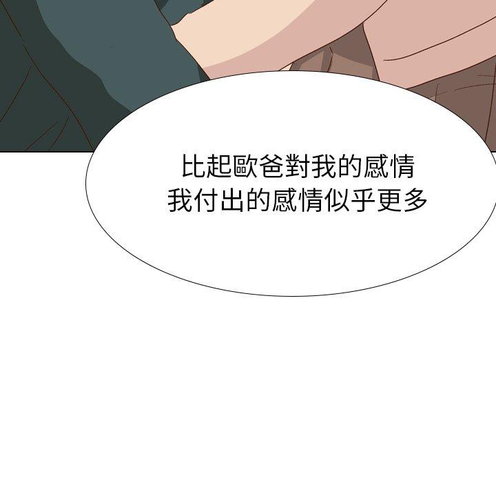 哪有学妹这么乖第37话