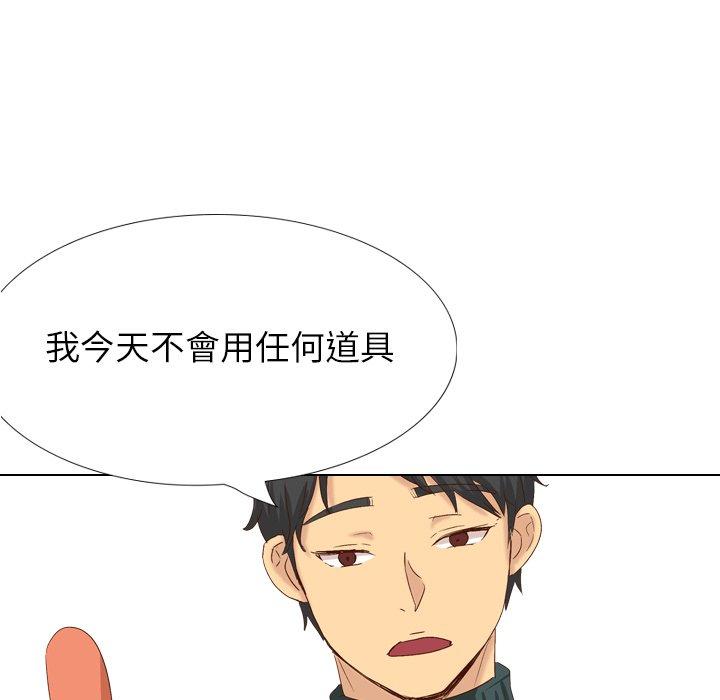 哪有学妹这么乖第37话