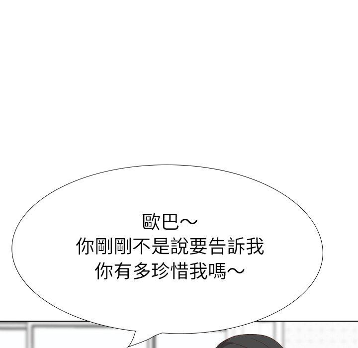 哪有学妹这么乖第37话