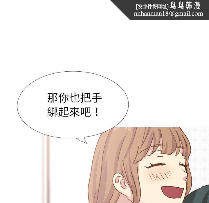 哪有学妹这么乖第37话