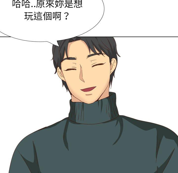 哪有学妹这么乖第37话
