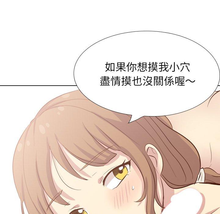 哪有学妹这么乖第37话