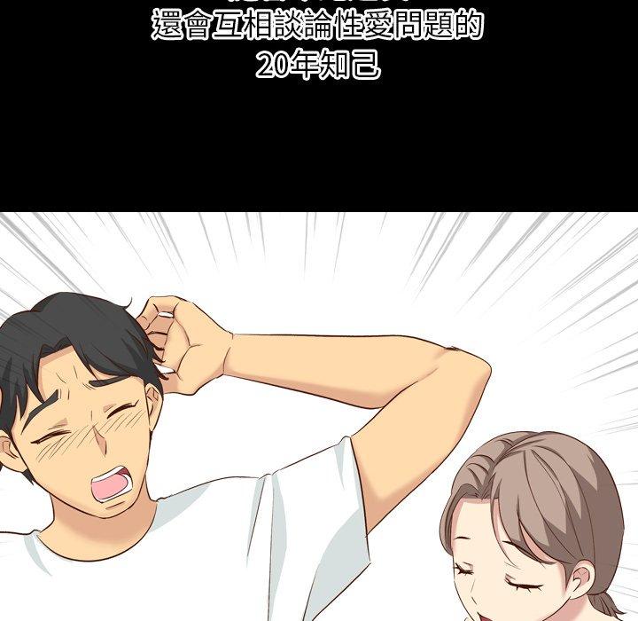 哪有学妹这么乖第38话