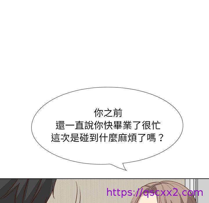 哪有学妹这么乖第38话