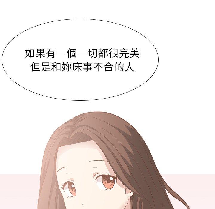 哪有学妹这么乖第38话
