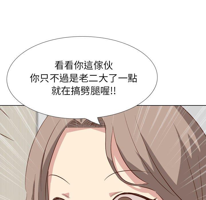 哪有学妹这么乖第38话