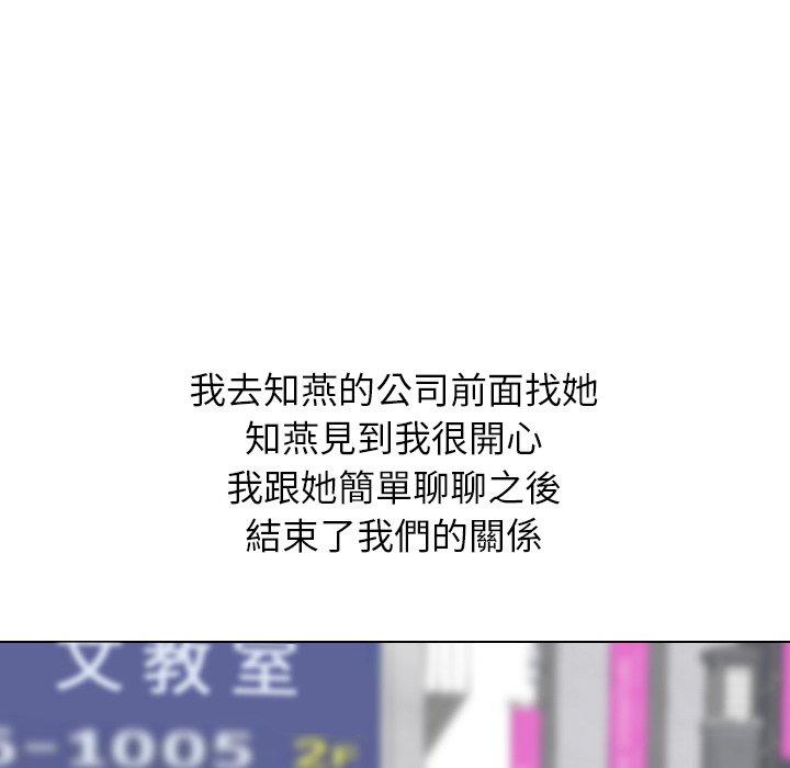 哪有学妹这么乖第38话