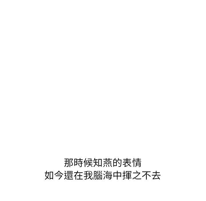 哪有学妹这么乖第38话