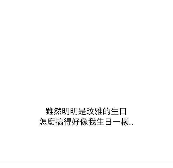 哪有学妹这么乖第38话