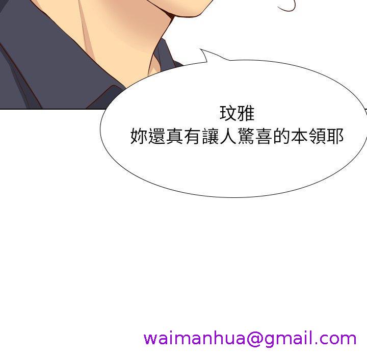 哪有学妹这么乖第38话