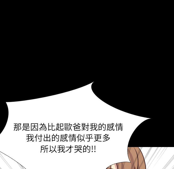 哪有学妹这么乖第40话