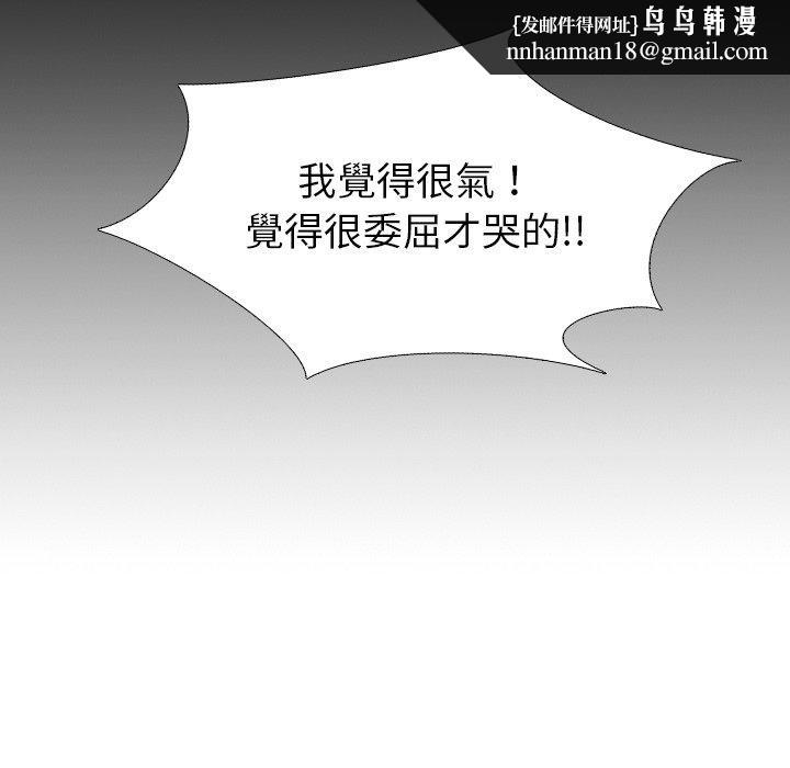 哪有学妹这么乖第40话