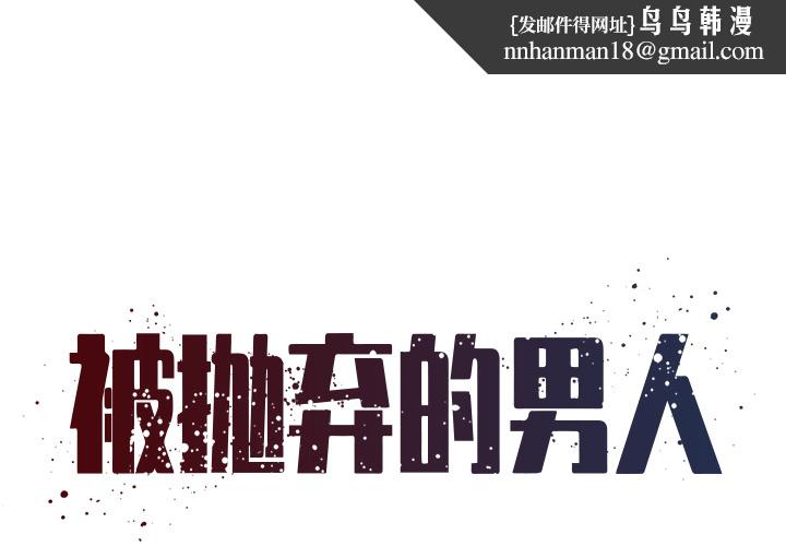 男孩没人爱 - 第1章1.jpg,男孩没人爱 - 第1章1,男孩没人爱 - 第1章