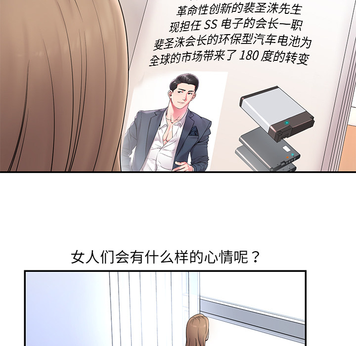 男孩没人爱 - 第1章9.jpg