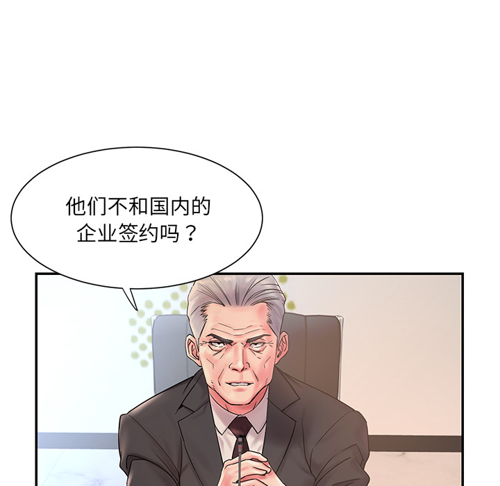 男孩没人爱 - 第1章17.jpg,男孩没人爱 - 第1章17,男孩没人爱 - 第1章