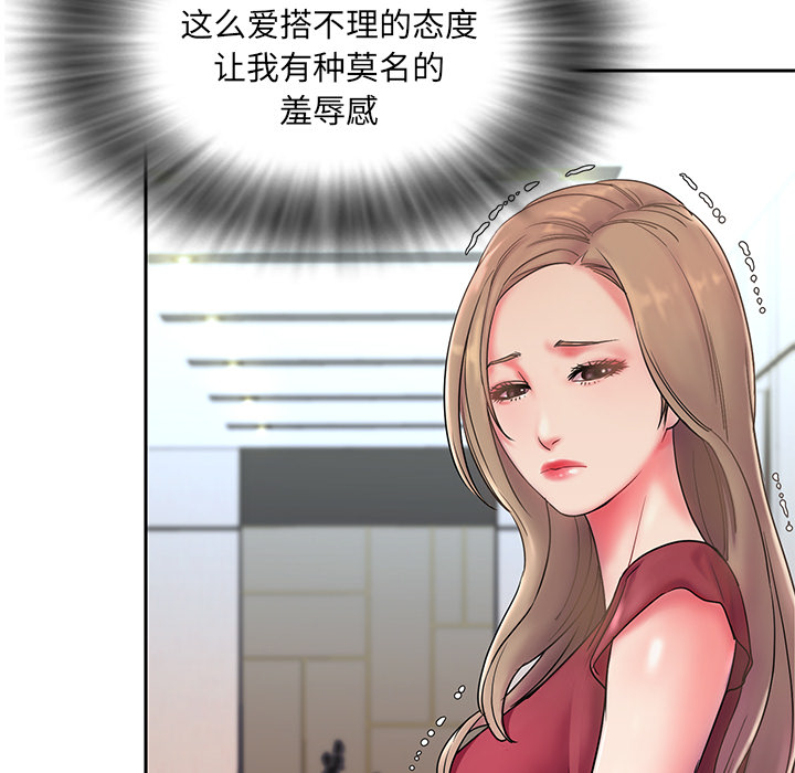男孩没人爱 - 第1章67.jpg,男孩没人爱 - 第1章67,男孩没人爱 - 第1章