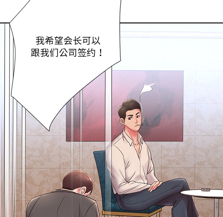 男孩没人爱 - 第1章78.jpg,男孩没人爱 - 第1章78,男孩没人爱 - 第1章