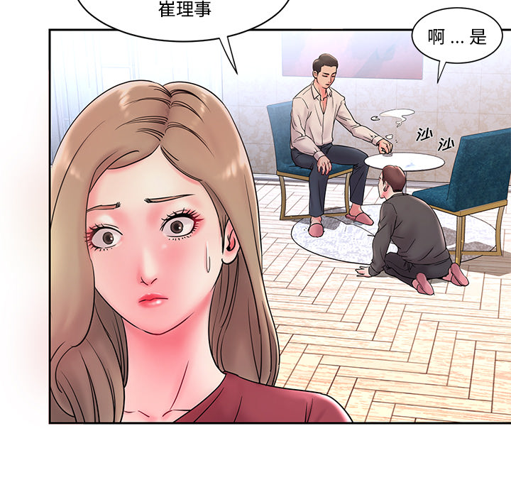男孩没人爱 - 第1章89.jpg,男孩没人爱 - 第1章89,男孩没人爱 - 第1章