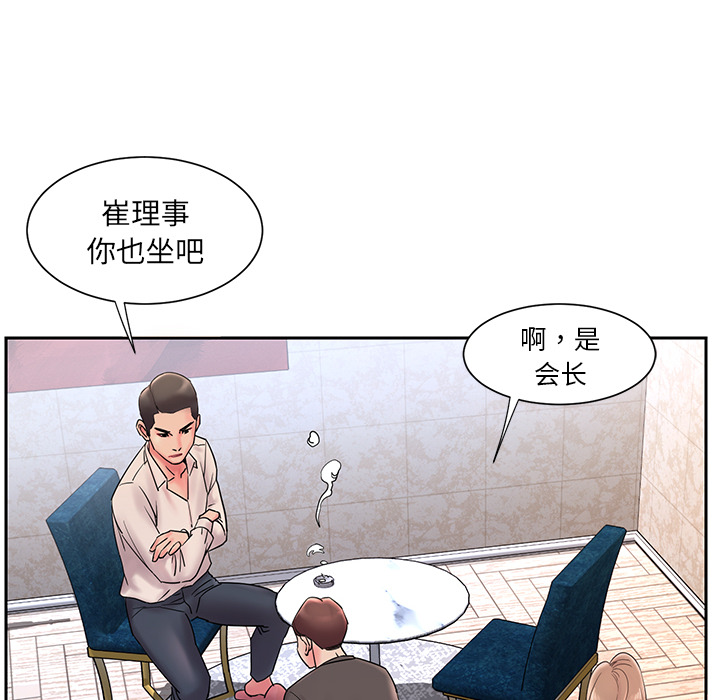 男孩没人爱 - 第1章90.jpg,男孩没人爱 - 第1章90,男孩没人爱 - 第1章