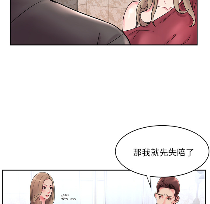 男孩没人爱 - 第1章95.jpg,男孩没人爱 - 第1章95,男孩没人爱 - 第1章