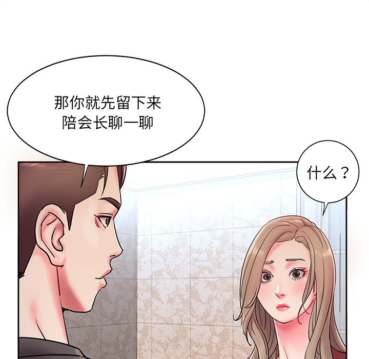 男孩没人爱 - 第1章94.jpg,男孩没人爱 - 第1章94,男孩没人爱 - 第1章