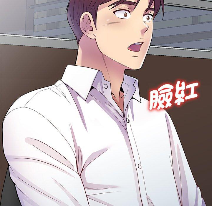 我的老婆是老师第12话