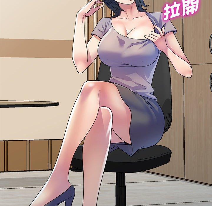 我的老婆是老师第12话