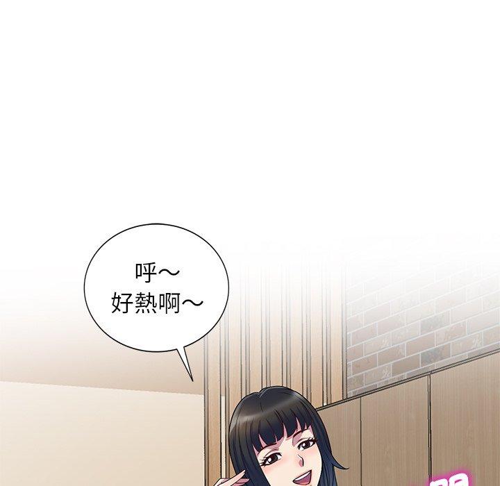 我的老婆是老师第12话