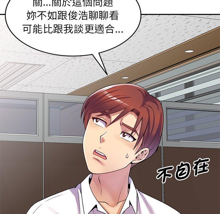 我的老婆是老师第12话