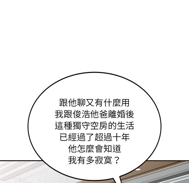 我的老婆是老师第12话